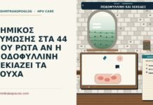 ΧΗΜΙΚΟΣ ΖΥΜΩΣΗΣ ΣΤΑ 44 ΠΟΥ ΡΩΤΑ ΑΝ Η ΠΟΔΟΦΥΛΛΙΝΗ ΛΕΚΙΑΖΕΙ ΤΑ ΡΟΥΧΑ ποδοφυλλίνη και λεκέδες