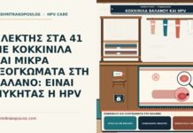 κοκκινίλα και εξογκώματα στη βάλανο