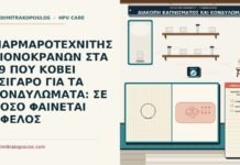 ΜΑΡΜΑΡΟΤΕΧΝΙΤΗΣ ΚΙΟΝΟΚΡΑΝΩΝ ΣΤΑ 49 ΠΟΥ ΚΟΒΕΙ ΤΣΙΓΑΡΟ ΓΙΑ ΤΑ ΚΟΝΔΥΛΩΜΑΤΑ: ΣΕ ΠΟΣΟ ΦΑΙΝΕΤΑΙ ΟΦΕΛΟΣ διακοπή καπνίσματος και κονδυλώματα