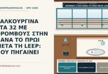 θρόμβοι στην πάνα το πρωί μετά τη LEEP