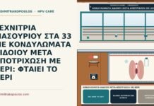 ΤΕΧΝΙΤΡΙΑ ΜΑΣΟΥΡΙΟΥ ΣΤΑ 33 ΜΕ ΚΟΝΔΥΛΩΜΑΤΑ ΑΙΔΟΙΟΥ ΜΕΤΑ ΑΠΟΤΡΙΧΩΣΗ ΜΕ ΚΕΡΙ: ΦΤΑΙΕΙ ΤΟ ΚΕΡΙ κονδυλώματα αιδοίου μετά αποτρίχωση με κερί