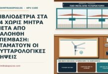 Παπ μετά από ολική υστερεκτομή για ινομυώματα