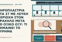 λευκή περιοχή μετά το οξικό οξύ