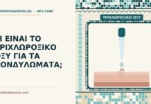 τριχλωροξικό οξύ