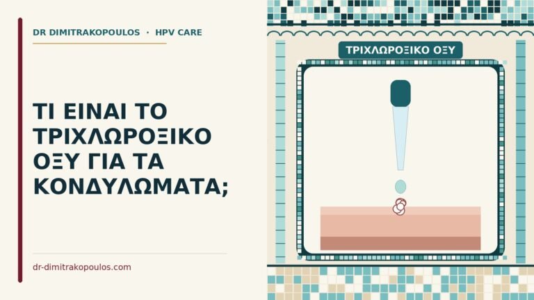 τριχλωροξικό οξύ