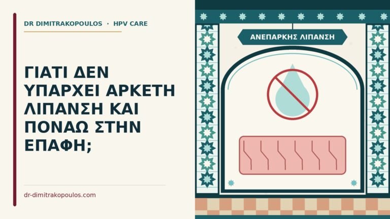 ανεπαρκής λίπανση
