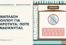 ΑΝΑΠΛΑΣΗ ΚΟΛΠΟΥ ΓΙΑ ΞΗΡΟΤΗΤΑ: ΠΟΤΕ ΕΝΔΕΙΚΝΥΤΑΙ; ξηρότητα