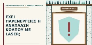 παρενέργειες