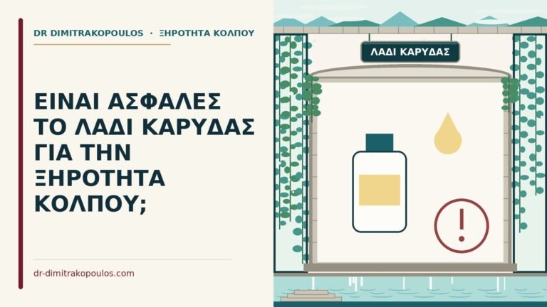 λάδι καρύδας
