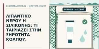 λιπαντικό νερού ή σιλικόνης