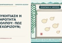 μυκητίαση ή ξηρότητα κόλπου