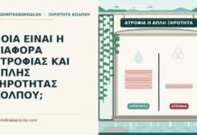ατροφίας και απλής ξηρότητας