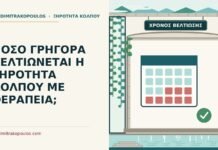 ξηρότητα κόλπου