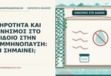 κνησμός στο αιδοίο