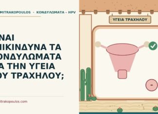 τράχηλος
