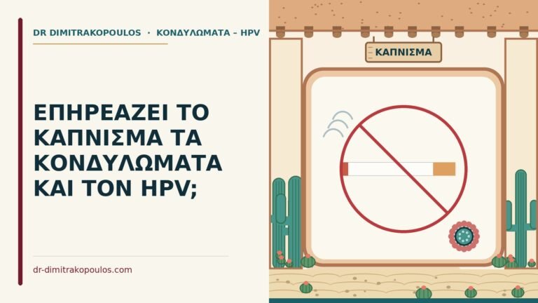 κάπνισμα