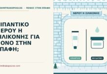 λιπαντικό νερού ή σιλικόνης