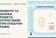 κολπικά υπόθετα οιστρογόνων