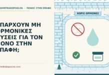 μη ορμονικές λύσεις για τον πόνο στην επαφή