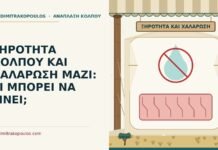 ξηρότητα και χαλάρωση κόλπου