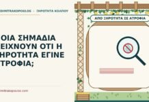 ΠΟΙΑ ΣΗΜΑΔΙΑ ΔΕΙΧΝΟΥΝ ΟΤΙ Η ΞΗΡΟΤΗΤΑ ΕΓΙΝΕ ΑΤΡΟΦΙΑ; ξηρότητα και ατροφία κόλπου