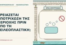 αποτρίχωση πριν από τη χειλεοπλαστική