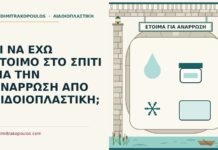 ανάρρωση από αιδοιοπλαστική
