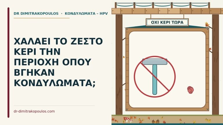 αποτρίχωση με κερί