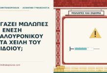 μώλωπες από υαλουρονικό στα χείλη
