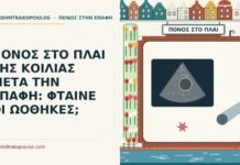πόνος στο πλάι της κοιλιάς μετά την επαφή