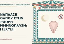 ΑΝΑΠΛΑΣΗ ΚΟΛΠΟΥ ΣΤΗΝ ΠΡΟΩΡΗ ΕΜΜΗΝΟΠΑΥΣΗ: ΤΙ ΙΣΧΥΕΙ; ανάπλαση κόλπου στην πρόωρη εμμηνόπαυση