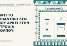 λιπαντικό στην ατροφία κόλπου