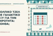 κολπικό τζελ με γαλακτικό οξύ