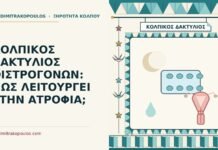 ΚΟΛΠΙΚΟΣ ΔΑΚΤΥΛΙΟΣ ΟΙΣΤΡΟΓΟΝΩΝ: ΠΩΣ ΛΕΙΤΟΥΡΓΕΙ ΣΤΗΝ ΑΤΡΟΦΙΑ; κολπικός δακτύλιος οιστρογόνων