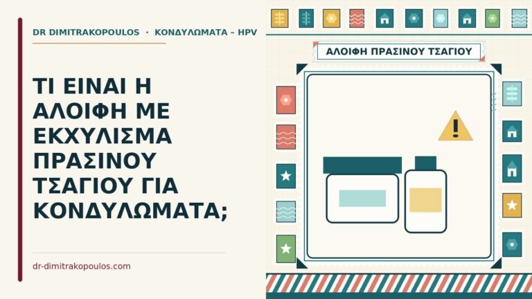 αλοιφή με εκχύλισμα πράσινου τσαγιού