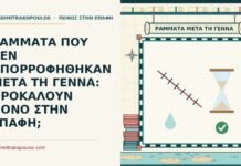 ράμματα