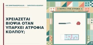 βιοψία