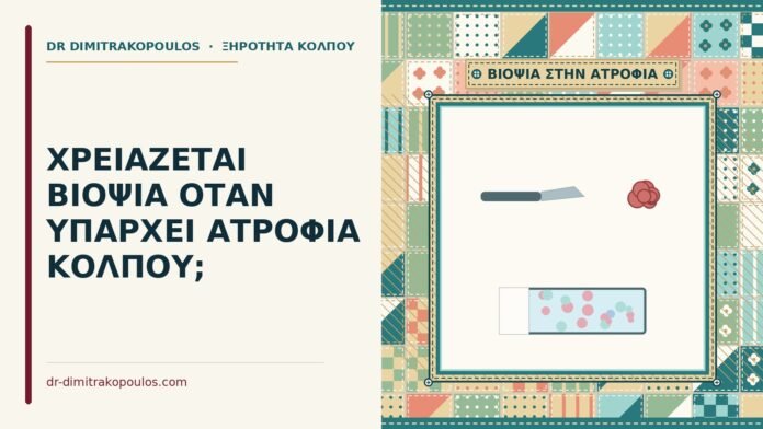 βιοψία