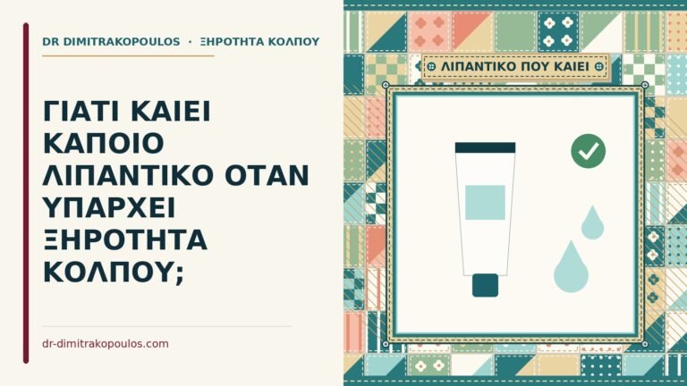 λιπαντικό