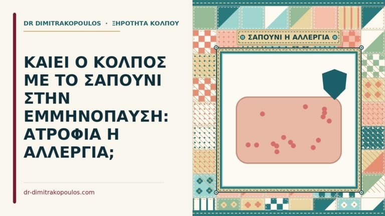σαπούνι