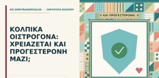 προγεστερόνη