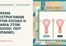 ΚΡΕΜΑ ΟΙΣΤΡΟΓΟΝΩΝ ΣΤΗΝ ΕΙΣΟΔΟ Η ΒΑΘΙΑ ΣΤΟΝ ΚΟΛΠΟ: ΠΟΥ ΜΠΑΙΝΕΙ; κρέμα οιστρογόνων