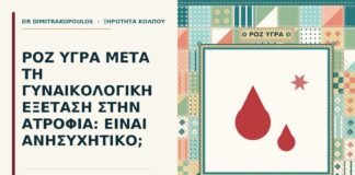 ροζ υγρά
