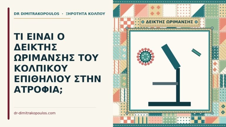 δείκτης ωρίμανσης