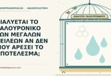 διάλυση του υαλουρονικού