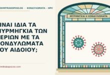 μυρμήγκια των χεριών