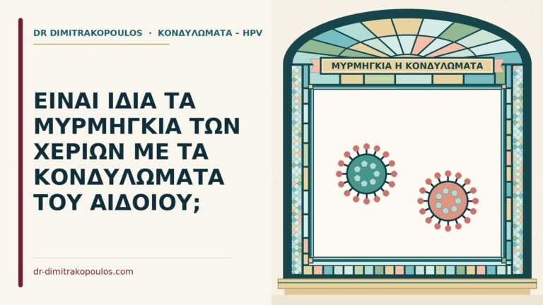 μυρμήγκια των χεριών