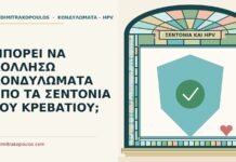 σεντόνια