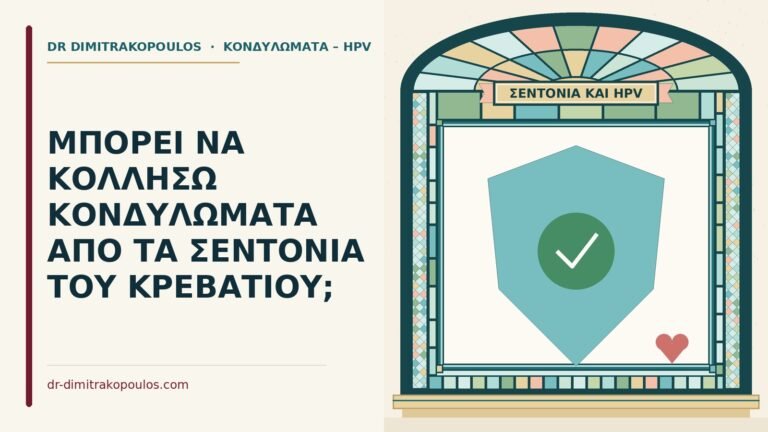 σεντόνια