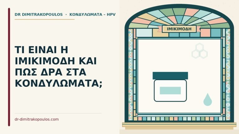 ιμικιμόδη